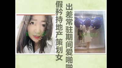 A38假矜持地产女被操