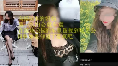 同事的黑丝豹纹骚妈被干