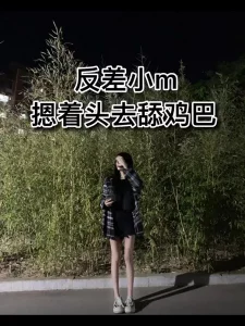 “为什么不让我喷啊，快拔出来”百依百顺的抖m，主页更精彩