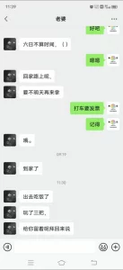 【出各种大神视频资源】聊天记录绿帽男邀请单男去办自己老婆