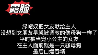 全程露脸！楚楚可怜的表情，最后口爆吞精