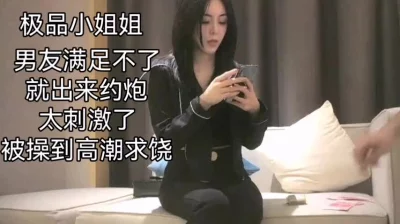 男友满足不了就出来约炮偷情！这骚货颜值还挺高