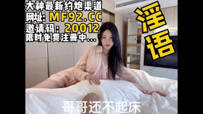 人妻骚货叫你起床！一对大奶子呼之欲出【完整版62分钟已上传简介】