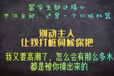 别动，让我自动打桩为你服务吧哥哥