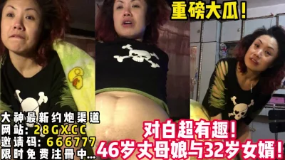 营口市最强大瓜！公公出海女婿与岳母偷【完整版29分钟已上传下面简阶】