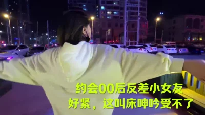 全程对白，约会00后反差小女友