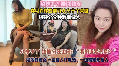 “我的逼逼紧不紧”淫荡熟女一边打电话一边被炮友插『狠货高科技看简阶』