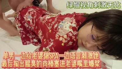 [原创]看着单男给老婆spa后让她口爆吞精