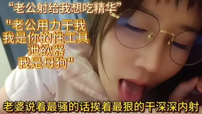 [原创]我的反差老婆说最骚的话挨最狠的内射