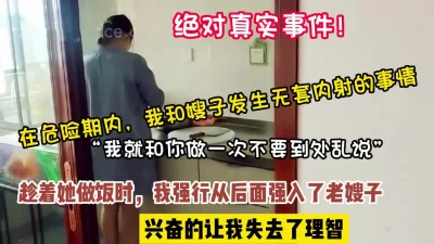 绝对真实！风韵犹存的嫂子让我失去理智强行内射【约她看简阶】